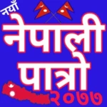 hamro nepali calendar android application logo